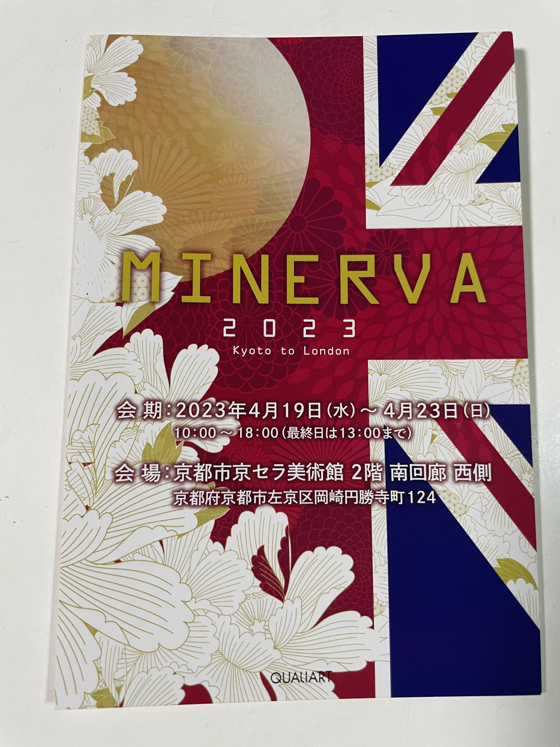 美術展　MINERVA2023